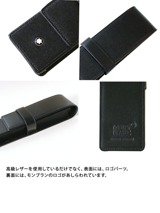 楽天市場】モンブラン MONTBLANC レザーペンケース 2本差し ペンケース 