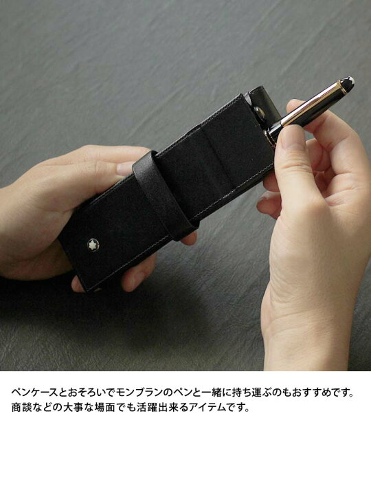 楽天市場】モンブラン MONTBLANC レザーペンケース 2本差し ペンケース 