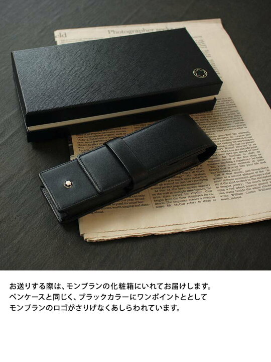 モンブラン 黒 レザー ペンケース（極美品▽MONTBLANC モンブラン マイ 