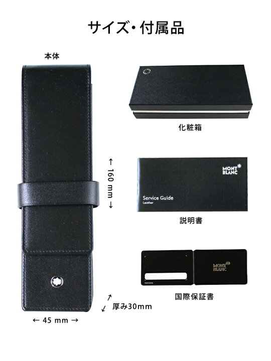 楽天市場】モンブラン MONTBLANC レザーペンケース 2本差し ペンケース 
