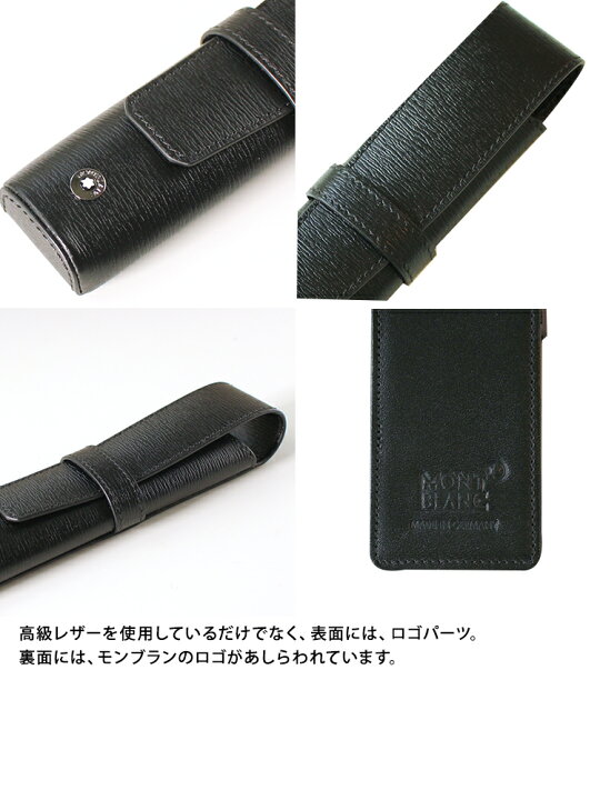 楽天市場】モンブラン MONTBLANC レザーペンケース 1本差し ペンケース  