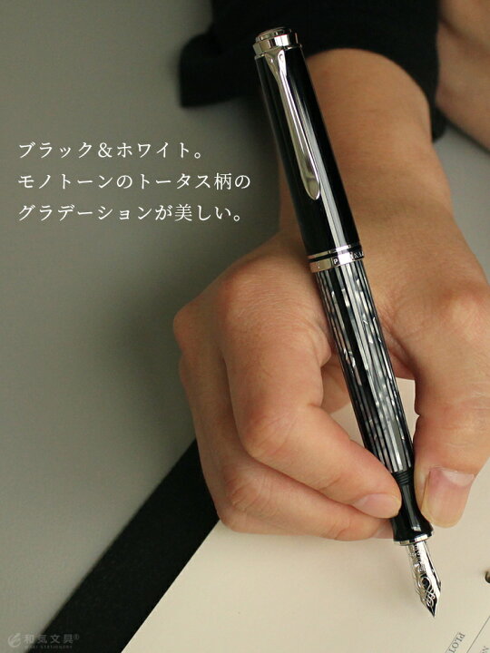 楽天市場】ペリカン 万年筆 m605 限定 【限定】ペリカン Pelikan  