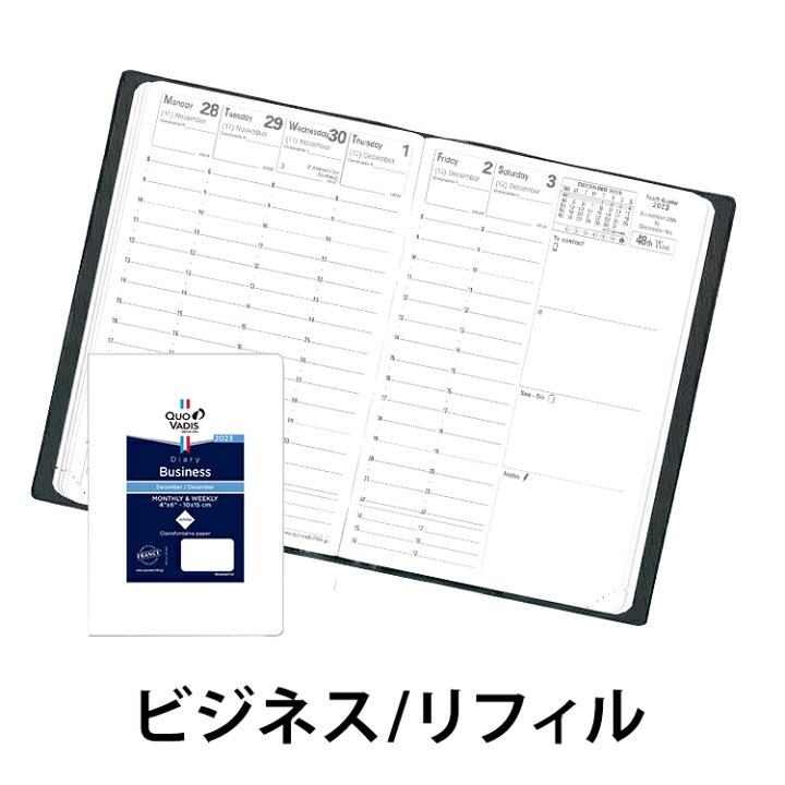 楽天市場 クオバディス 手帳 23 ウィークリー スケジュール帳 クオバディス Quovadis 週間 バーチカル 時間軸タテ 10 15cm ビジネス リフィル レフィル メール便送料無料 文房具の和気文具