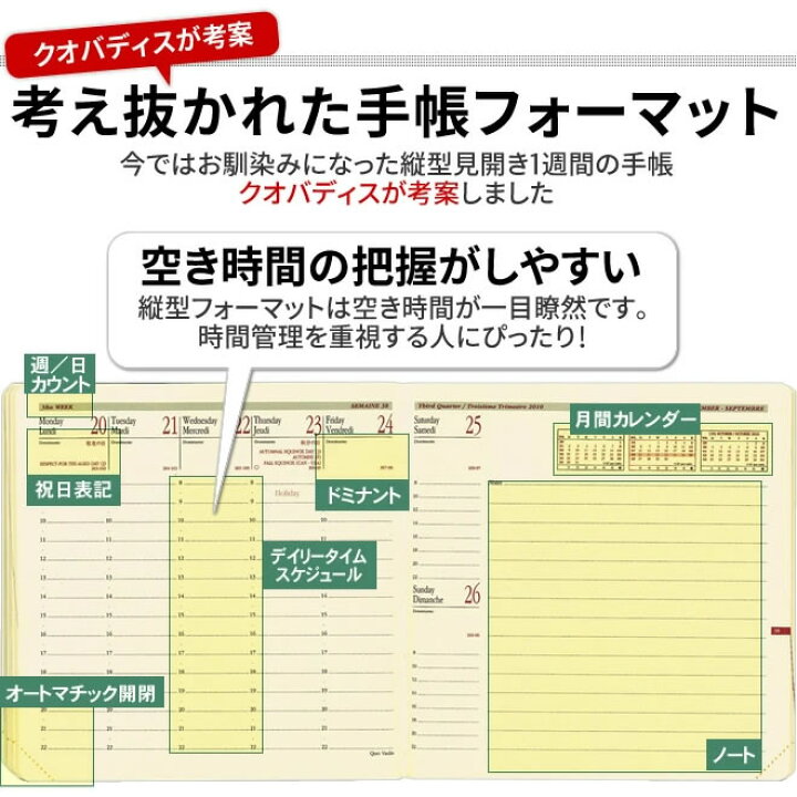 楽天市場】クオバディス 手帳 2023 ウィークリー スケジュール帳 リフィル クオバディス QUOVADIS 週間 バーチカル(時間軸タテ)16×16cm正方形 エグゼクティブノート リフィル(レフィル) メール便送料無料 : 文房具の和気文具 楽天市場】クオバディス 手帳 2023 ウィークリー スケジュール帳 リフィル クオバディス QUOVADIS 週間 バーチカル(時間軸タテ)16×16cm正方形 エグゼクティブノート リフィル(レフィル) メール便送料無料 : 文房具の和気文具