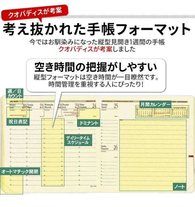 楽天市場 予約 手帳 23 ウィークリー スケジュール帳 手帳 23年 クオバディス Quovadis 週間 バーチカル 時間軸タテ 16 16cm正方形 エグゼクティブノート クラブ メール便送料無料 週間 文房具の和気文具