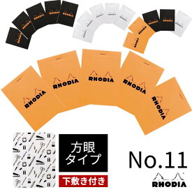 ロディア 11 メモ帳 おしゃれ RHODIA ブロックメモ No.11 5冊セット + 専用下敷き