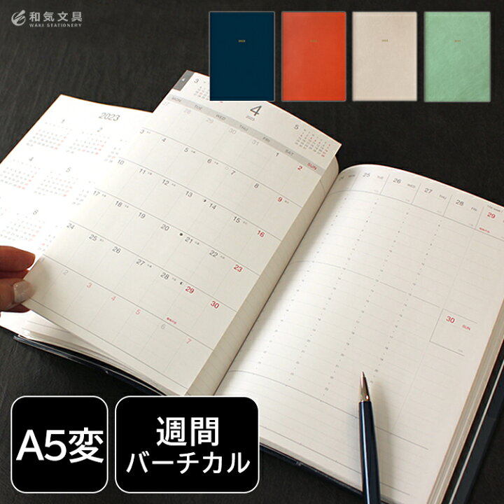 楽天市場 手帳 23 スケジュール帳 名入れ 無料 23年 手帳 グリーティングライフ Greeting モーメントプランナー Moment Planner A5変形 バーチカル メール便送料無料 22年11月28日から使用可能 文房具の和気文具