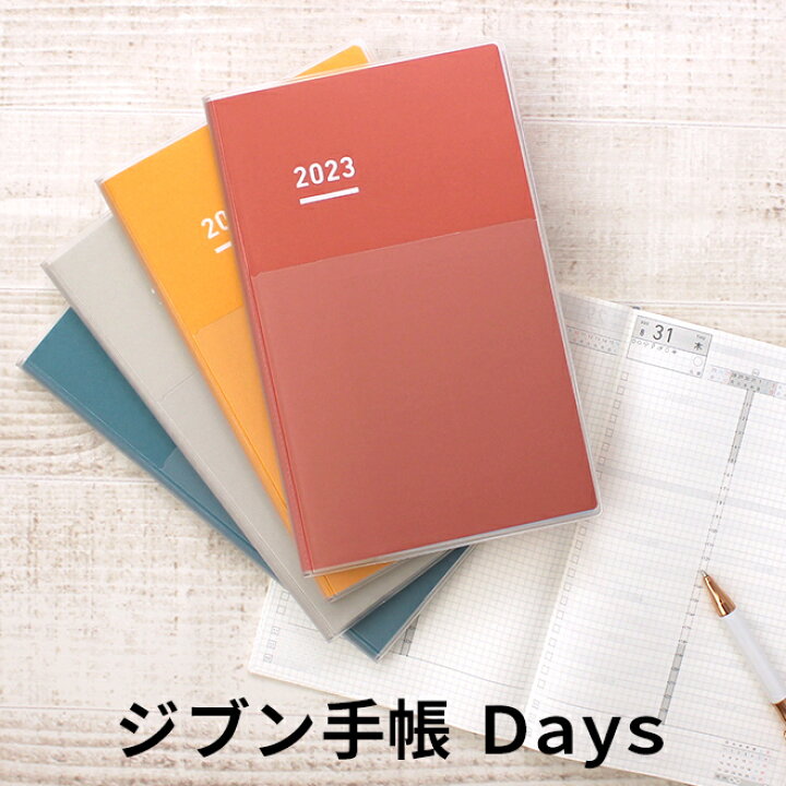 最安価格 コクヨ ジブン手帳 DAYs 手帳 2023年 A5 スリム ブルー