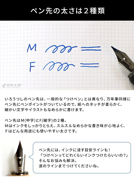 楽天市場】いろうつし つけペン 万年筆 インク 【名入れ 無料】 パイロット PILOT いろうつし iro-utsushi 木軸 つけペン メール便送料無料 おしゃれ 木 ウッド【あす楽対応】 : 文房具の和気文具 楽天市場】いろうつし つけペン 万年筆 インク 【名入れ 無料】 パイロット PILOT いろうつし iro-utsushi 木軸 つけペン メール便送料無料 おしゃれ 木 ウッド【あす楽対応】 : 文房具の和気文具
