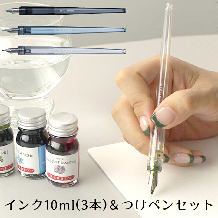 楽天市場】いろうつし 万年筆 つけペン インク いろうつしインクセット 
