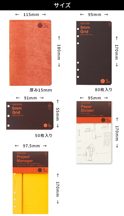 楽天市場】【予約】システム手帳 6穴 プロッター 革 【限定  