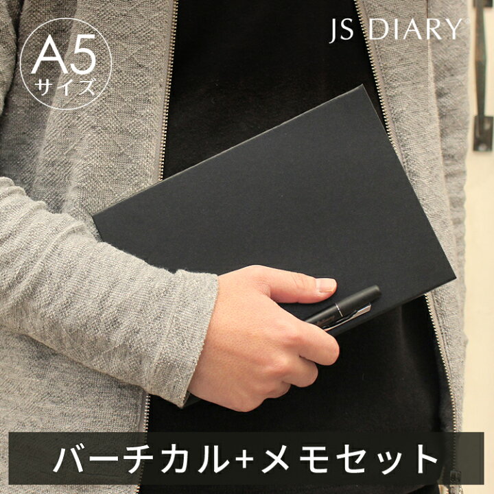 楽天市場 手帳 23 スケジュール帳 和気文具オリジナル ハードカバー Jsダイアリー 23 A5サイズ 週間 バーチカル メモ メール便送料無料 あす楽対応 文房具の和気文具