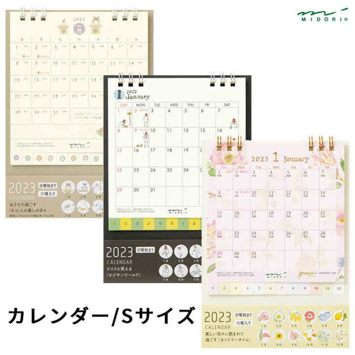 抗菌 卓上カレンダー 23 壁掛け 1月始まり シンプル アースカラー 23年 おしゃれ ビジネス 実用性 使いやすい 22年 10月始まり カレンダー 日曜始まり 六曜 エコ デスク 23カレンダー 就職祝い 卓上 書き込み 大きめ ミニカレンダー かわいい 自立型 送料無料
