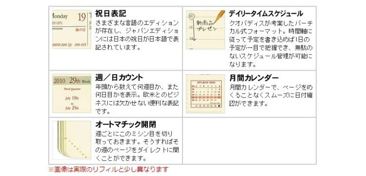 楽天市場 手帳 23年 クオバディス Quovadis 週間 レフト式 8 8 17cm イタルノート クラブ メール便送料無料 文房具の和気文具
