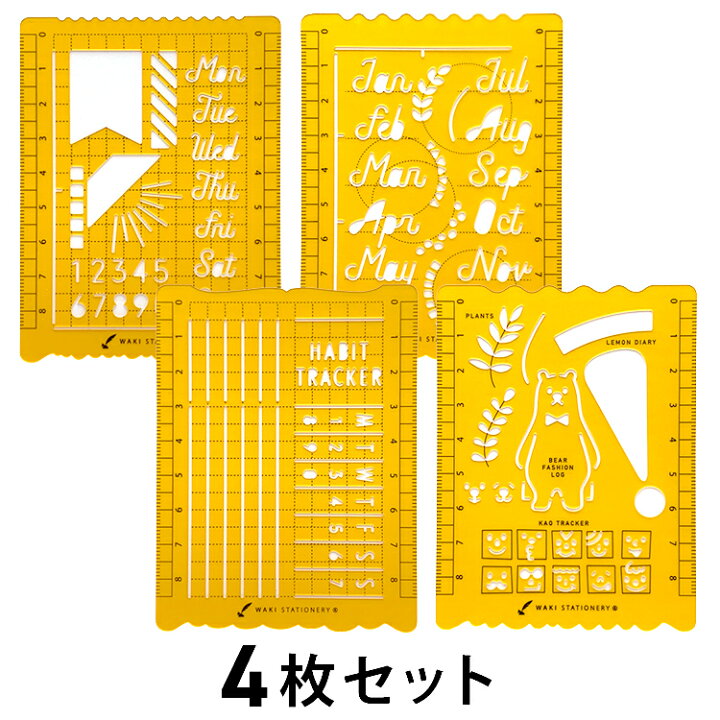 楽天市場】和気文具オリジナル 手帳テンプレート [4枚セット] メール便  