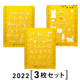 和気文具オリジナル 手帳テンプレート2022 [3枚セット] メール便送料無料 【自作手帳】【バレットジャーナル】【あす楽対応】