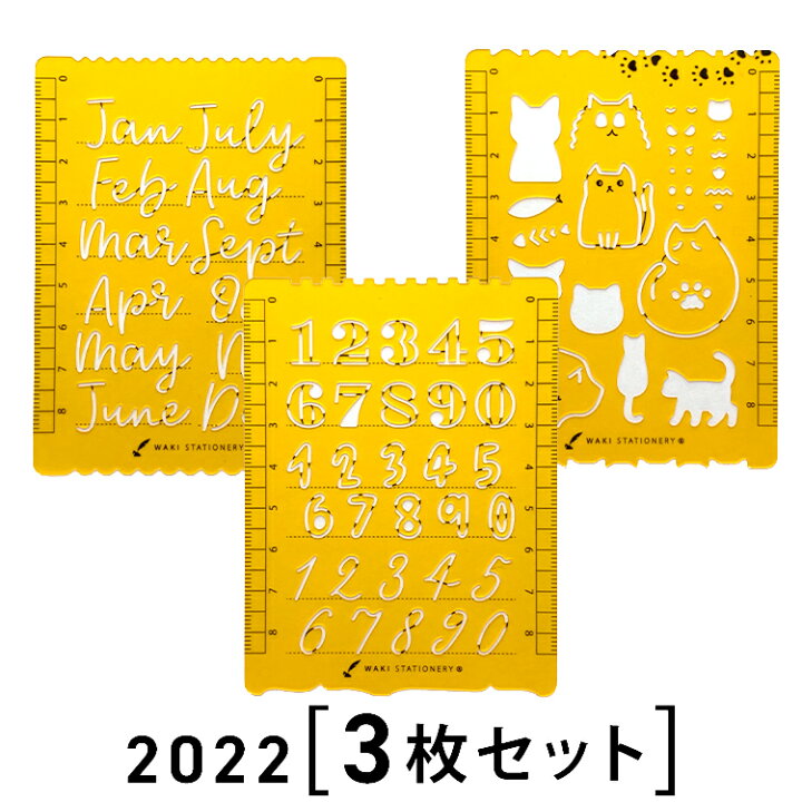 楽天市場 和気文具オリジナル 手帳テンプレート22 3枚セット メール便送料無料 自作手帳 バレットジャーナル 文房具の和気文具