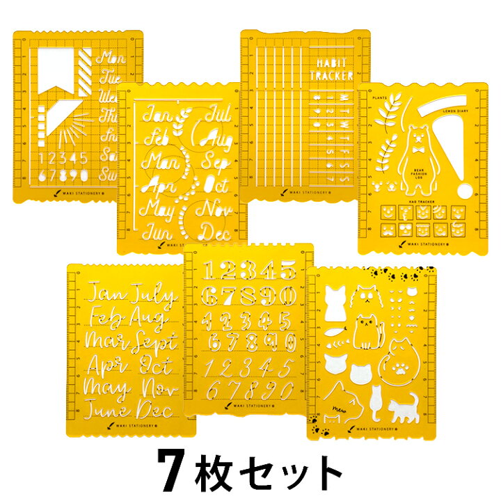 楽天市場 和気文具オリジナル 手帳テンプレート22 7枚セット メール便送料無料 自作手帳 バレットジャーナル 文房具の和気文具