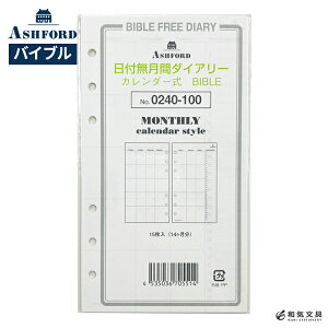 �A�V���t�H�[�h ASHFORD �V�X�e���蒠 �o�C�u�� ���t�B�� ���t�����ԃ_�C�A���[ �J�����_�[�� BIBLE �����z���Ή�