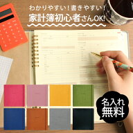 名入れ 無料 ハイタイド HIGHTIDE パヴォ Pavot ハウスキーピングブック メール便送料無料 家計簿 ノート…