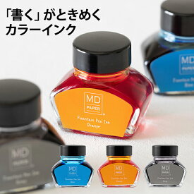 ミドリ midori MDボトルインク【あす楽対応】