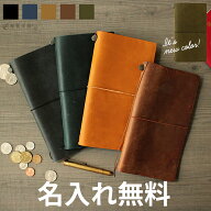 名入れ 無料 トラベラーズノート TRAVELER'S Notebook スターターキット メール便送料無料 ブルー ブラッ…