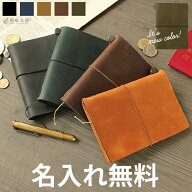 名入れ 無料 トラベラーズノート TRAVELER'S Notebook パスポートサイズスターターキット メール便送料無…