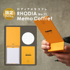 限定 ロディア RHODIA メモ コフレ no.11【あす楽対応】