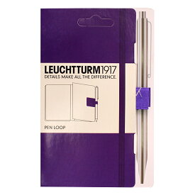 手帳カスタマイズ　ペンホルダー ロイヒトトゥルム LEUCHTTURM1917 ペンループ【あす楽対応】