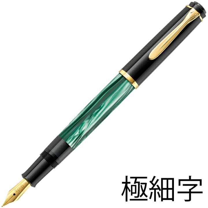 楽天市場】名入れ 無料 プレゼント 万年筆 ペリカン Pelikan 