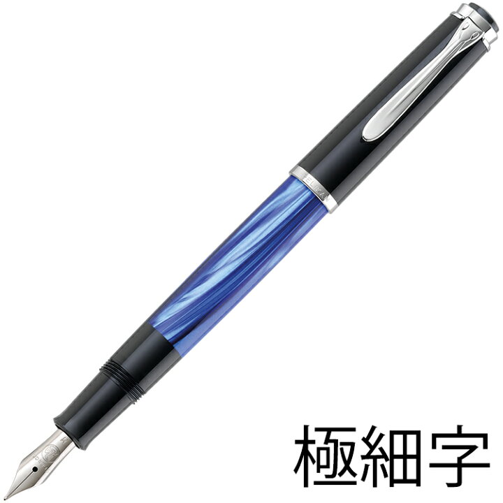 楽天市場】名入れ 無料 プレゼント 万年筆 ペリカン Pelikan  