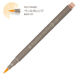 yPizy}[J[zyJ[yz w bV v` ubV g[ RUSHON PETIT BRUSH