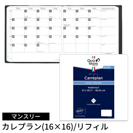 【2024年 手帳】クオバディス QUOVADIS 月間 ブロック 16×16cm正方形 カレプラン リフィル（レフィル） メール便送料無料【あす楽対応】