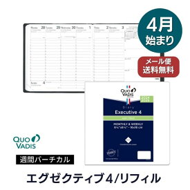 【手帳 4月始まり 2024年】クオバディス QUOVADIS 週間 バーチカル（時間軸タテ）16×16cm正方形 エグゼクティブ4 リフィル（レフィル） メール便送料無料