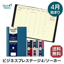 【手帳 4月始まり 2024年】クオバディス QUOVADIS 週間 バーチカル（時間軸タテ）10×15cm ビジネスプレステージ4 ソーホー