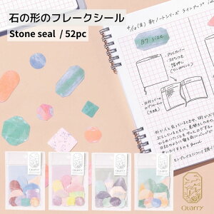 ͏o NI[ Xg[ V[ (52) Quarry stone seal t[NV[ z }XLOe[v ǂ zΉ