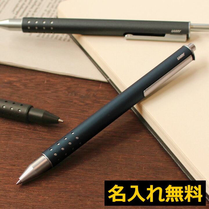 楽天市場】名入れ 無料 ラミー スウィフト（スイフト） ローラーボール 