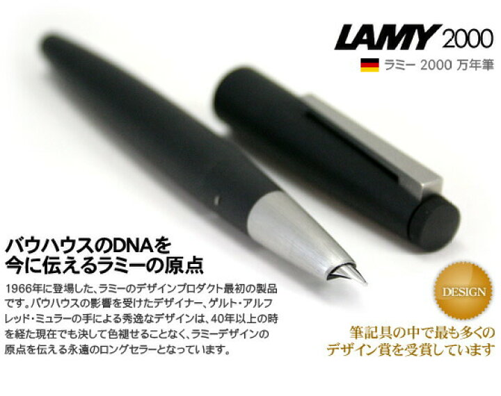 楽天市場】名入れ 無料 ラミー LAMY 2000 万年筆 L01 ブランド 万年筆 