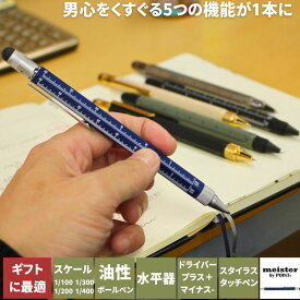 ボールペン マイスター meister by point ツールペン 多機能ペン デザイン おしゃれ メール便送料無料【あす楽対応】