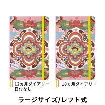 楽天市場】ちびまる子ちゃんスケジュール帳の通販 