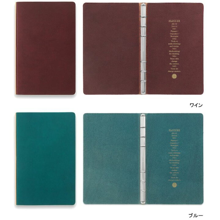 楽天市場】プロッター PLOTTER リスシオ 手帳カバー（ バイブルサイズ  
