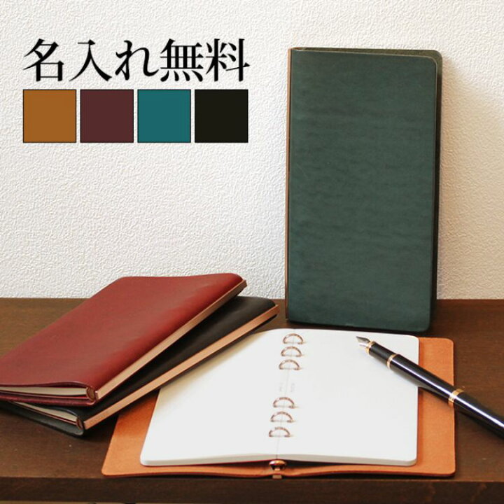 楽天市場】プロッター PLOTTER リスシオ 手帳カバー（ ナローサイズ  