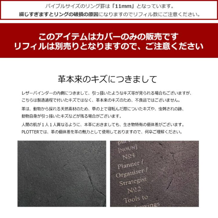 楽天市場】名入れ 無料 プロッター PLOTTER プエブロ Puebro 手帳  