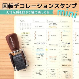 シヤチハタ 回転デコレーションスタンプ mini 手帳 デコレーション かわいい おしゃれ メッセージカード