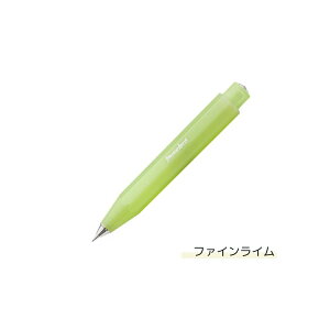カヴェコ フロステッド スポーツ シャープペン 0.7 mm Kaweco / デザイン文具 おしゃれ かわいい 文具 パステル コンパクト シャーペン ペンシル 翌日配送対応