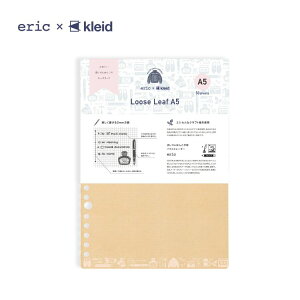 eric × kleid ルーズリーフ A5 エリック クレイド String-tie notebook 2mm 方眼 消しゴム はんこ 翌日配送対応