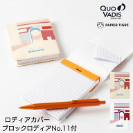 ロディア RHODIA No.11 カバー 付 セリグラフィー by パピエ ティグル PAPIER TIGRE ブロックロディア / …