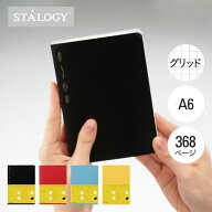 ニトムズ スタロジー STALOGY 365 デイズ ノート グリッド A6 方眼 日記