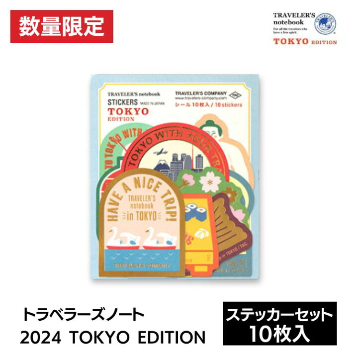 楽天市場】2024年 限定 トラベラーズノート TRAVELER