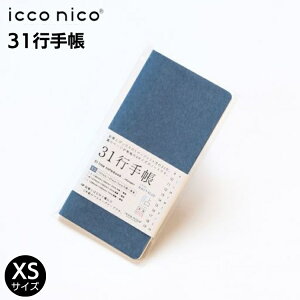 icco nico 31�s�蒠 XS�T�C�Y 5mm����{���n �\�� �ɂ҂����� �����z���Ή�